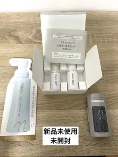 FANCL ブライトニング化粧液 乳液セット マイルドクレンジング