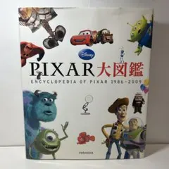 2026年最新】PIXAR大図鑑の人気アイテム - メルカリ