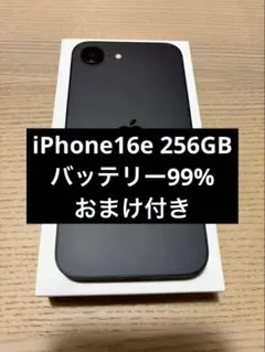 2026年最新】Apple バッテリー最大容量：95~99% スマートフォン本体の