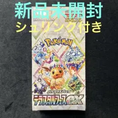 ポケモンカードゲーム ハイクラスパック テラスタルフェスex 1BOX