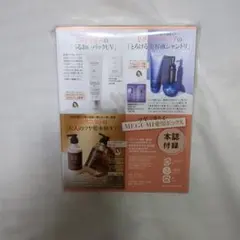 美ST 4月号付録 MEGUMIボックス　エトヴォス　セグレタ　ボタニスト