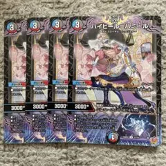 ハイヒールハミール