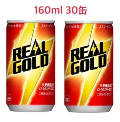 リアルゴールド 160ml 30缶 ケースのサムネイル