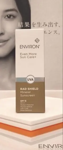 ENVIRON エンビロン ラドエンリッチドサンクリーム 25ml - メルカリ