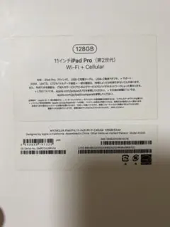 iPad Pro 11インチ 第2世代 128GB Wi-Fi +Cellul