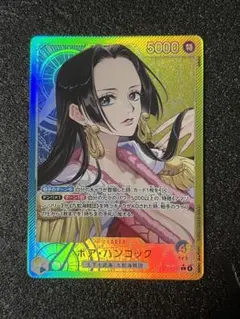 2026年最新】ワンピースカード ハンコック リーダー パラレルの人気