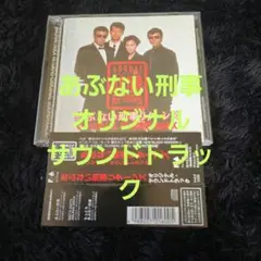 あぶない刑事 RETURNS ORIGINAL SOUNDTRACK