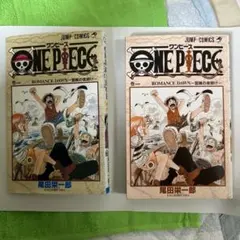 ONE PIECE一巻初版