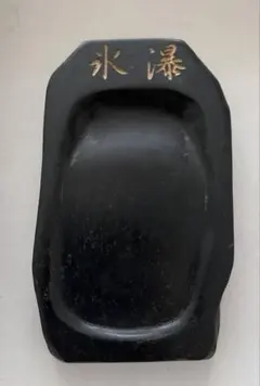 芳龍閣硯本舗 雨畑硯 深澤勝左衞門 書道 硯 すずり 鶴 - メルカリ