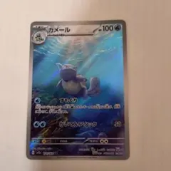 2025年最新】カメールARの人気アイテム - メルカリ