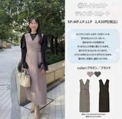 低身長 ロングワンピース