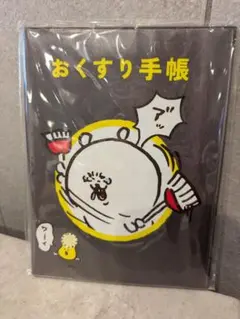 ナガノマーケット お薬手帳＆診察券カバー ナガノキャラクターズ