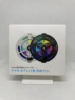 スマホ・タブレット用冷却ファン 2 Way