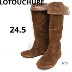 【日本製】トゥシュルール スエードロングブーツ 24.5　ブラウン　折り返し