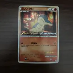 psa10 ヒノアラシ L-P 006 プロモ オリジナルキラカードランダム 4500314f-999e-4019-8bdc-