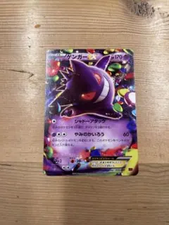 2025年最新】カード名：ゲンガーEX ポケモンカードゲームの人気