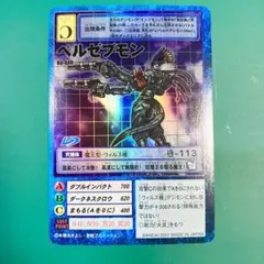 ベルゼブモン 3種(旧デジモンカード)希少品 2025年最新】旧デジモンカード ベルゼブモンの人気アイテム - メルカリ