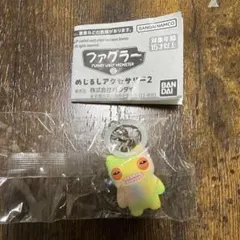 ファグラー めじるしアクセサリー2 マンチマンチ