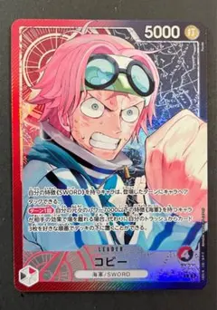 Lパラレル ワンピースカード コビー OP11-001