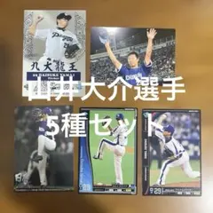 プロ野球チップスカード等 山井大介選手5種まとめセット(キラ1種、ノーマル4種)のサムネイル