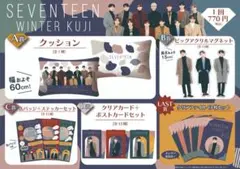 SEVENTEEN WINTER KUJI THE 8 缶バッジ ステッカー