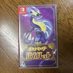 ポケットモンスター バイオレット Nintendo Switch