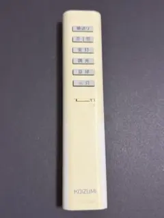 KOIZUMI コイズミ 照明 リモコン KRU-MRH-7C (7175)