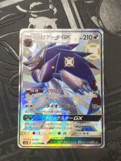 2026年最新】ゾロアーク ssrの人気アイテム - メルカリ