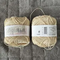 廃盤品　Rich More 綿和紙 毛糸 2玉セット
