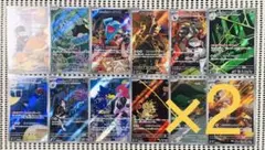 ロケット団の栄光　AR 全12種 フルコンプ　2セット