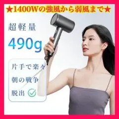 ★新品未使用★ヘアドライヤー