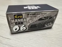 LB LC500 (Silver Manga) 1:64 ミニカー