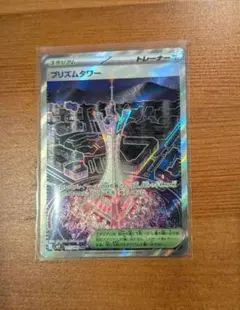 ポケモンカードゲーム ニンジャスピナー プリズムタワー SR