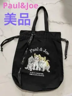 美品⭐︎ポール＆ジョー トートバッグ 巾着 スリーキャッツ 黒