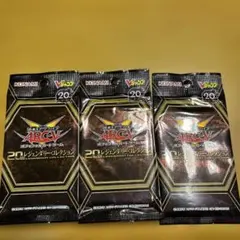 遊戯王ARC-V 20th Anniversary Collection ✖️3
