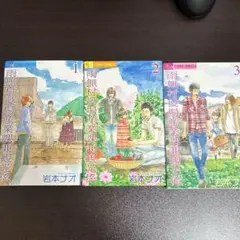 雨無村役場産業課兼観光係 3冊セット