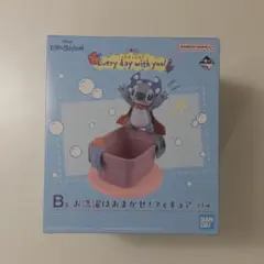 一番くじ スティッチ B賞 お洗濯はおまかせ！フィギュア