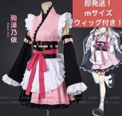 コスプレ衣装　超かぐや姫！　駒沢乃衣　ウィッグ付き　M Amazon.co.jp: GGcosplay 超かぐや姫！駒沢乃依 新キャラクター 「角