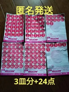 ヤマザキ春のパンまつり 2026 3皿分+24点 引換券