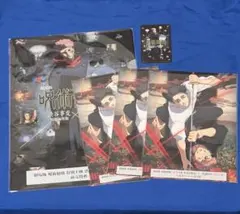 映画　呪術廻戦　死滅回游 第2弾 入場者特典 前売り特典 クリアファイル