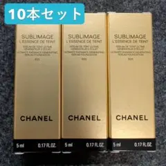29500円相当 シャネル サブリマージュ レサンス ドゥ タン B20 10個