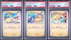 値下げ【PSA10】ピカチュウ ジムプロモ 3連番 げきとうスパーク - メルカリ