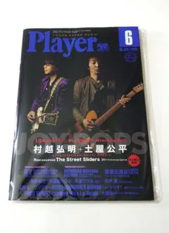 2025年最新】村越弘明 ストリートスライダーズの人気アイテム