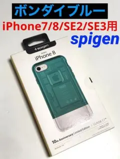 iPhone8 美品　spigenスマホケース付　アイフォン シュピゲン、初代iPhoneデザインのレトロなiPhone 8/8 Plus用