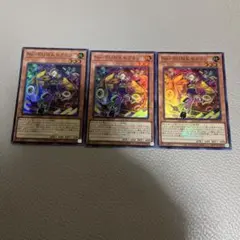 遊戯王　NoーP.U.N.K.セアミン　スーパー