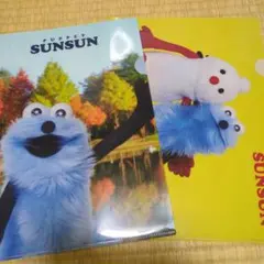 PUPPET.SUNSUN☆クリアファイル2種類セット