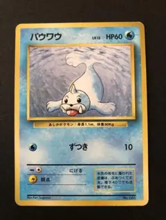パウワウ C マスターボール ミラー ポケモンカード151 - メルカリ