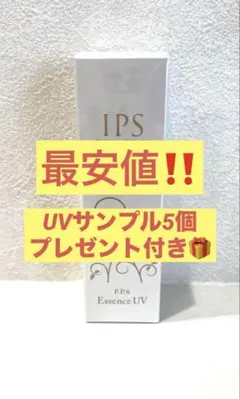 2026年最新】ipsコスメティックス uvの人気アイテム - メルカリ