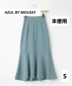 AZUL BY MOUSSY（アズールバイマウジー） マーメイドスカート