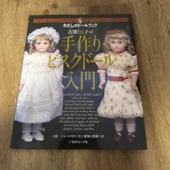 2026年最新】古関くに子の人気アイテム - メルカリ